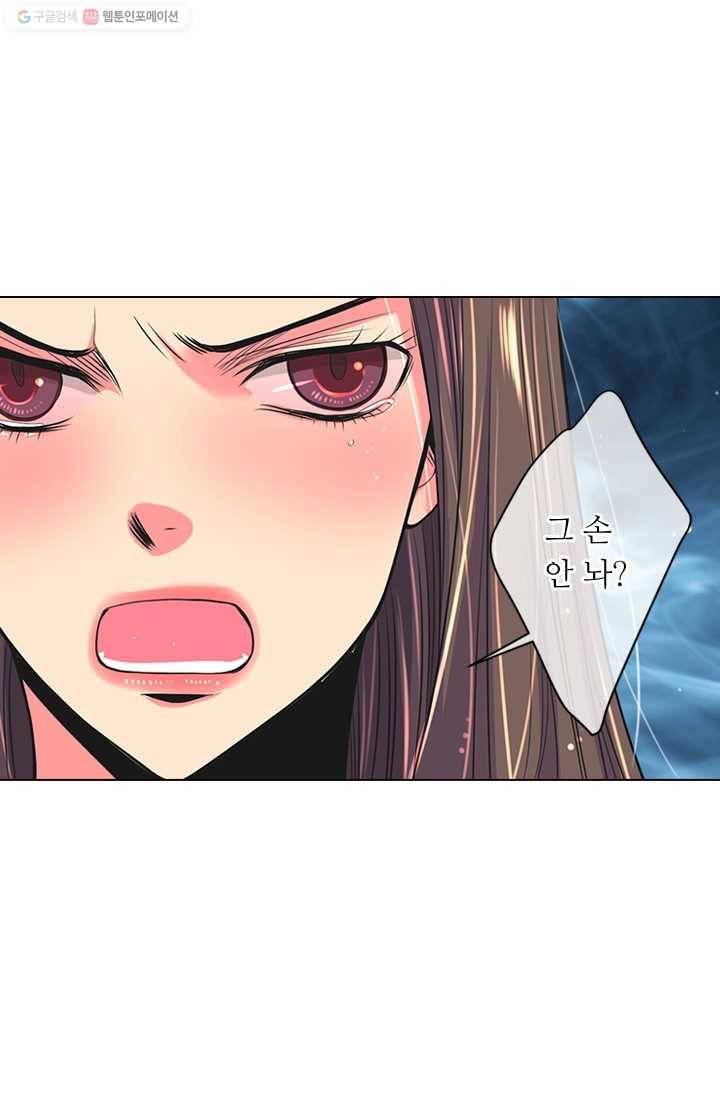 남친 있음 시즌2 25화 32