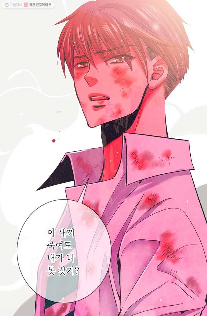 남친 있음 시즌2 25화 39
