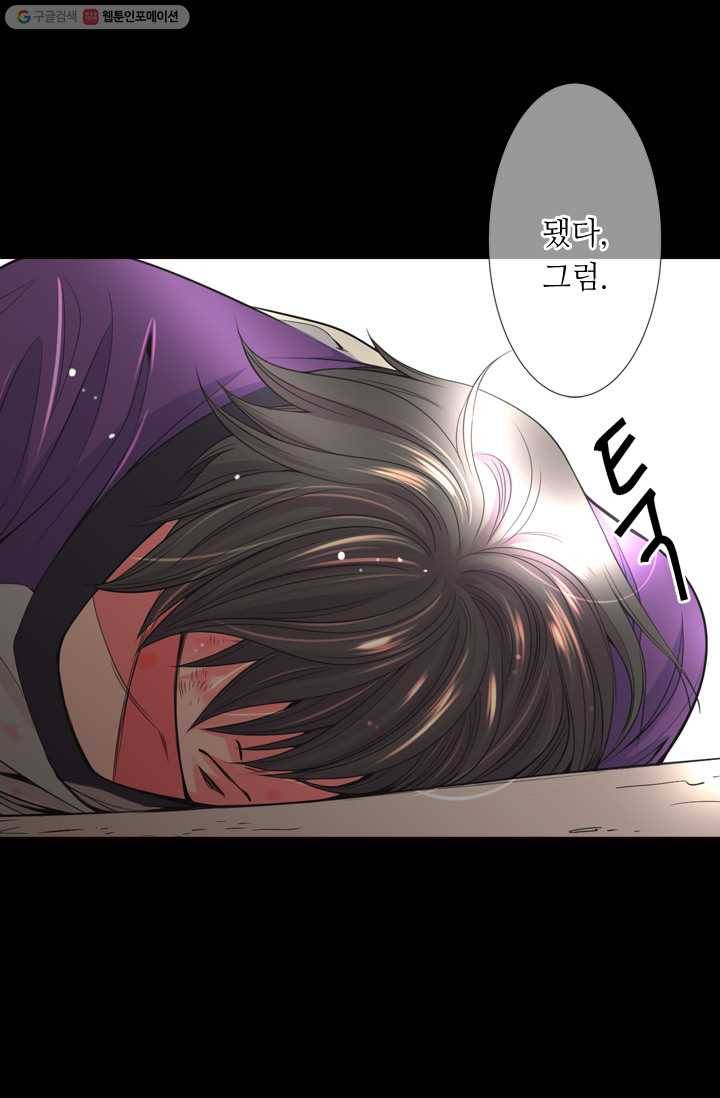남친 있음 시즌2 25화 42