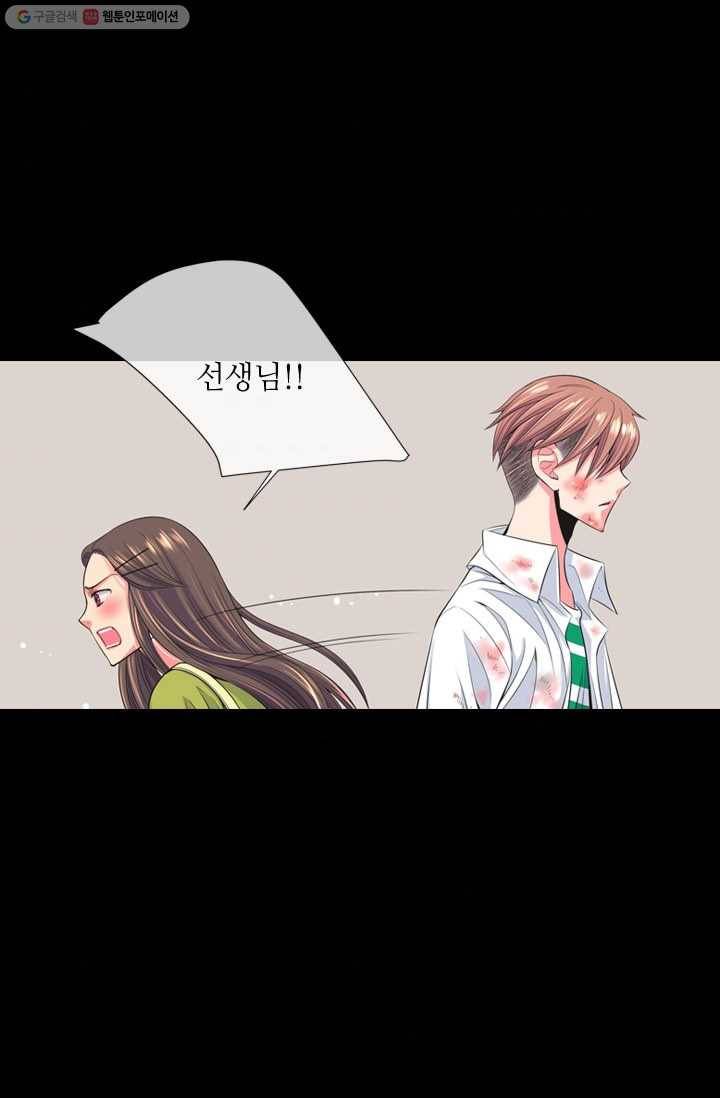 남친 있음 시즌2 25화 44