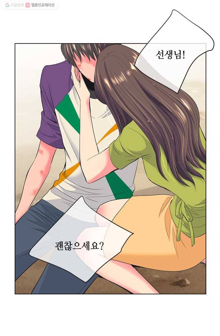 남친 있음 시즌2 25화 46