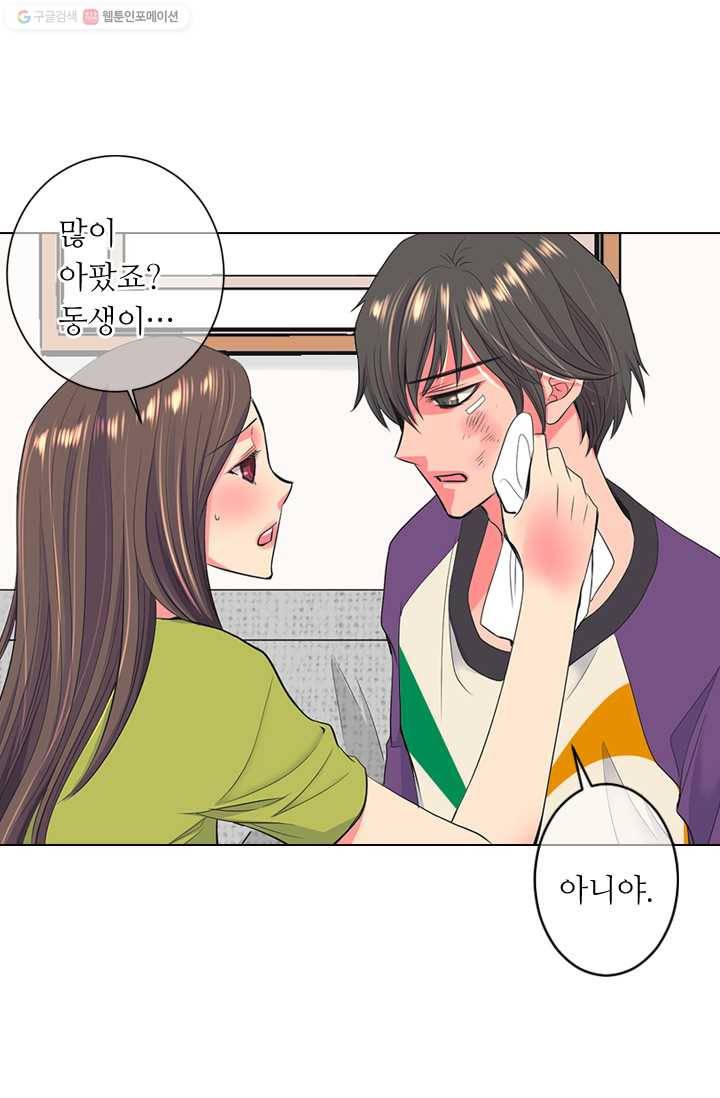 남친 있음 시즌2 25화 51