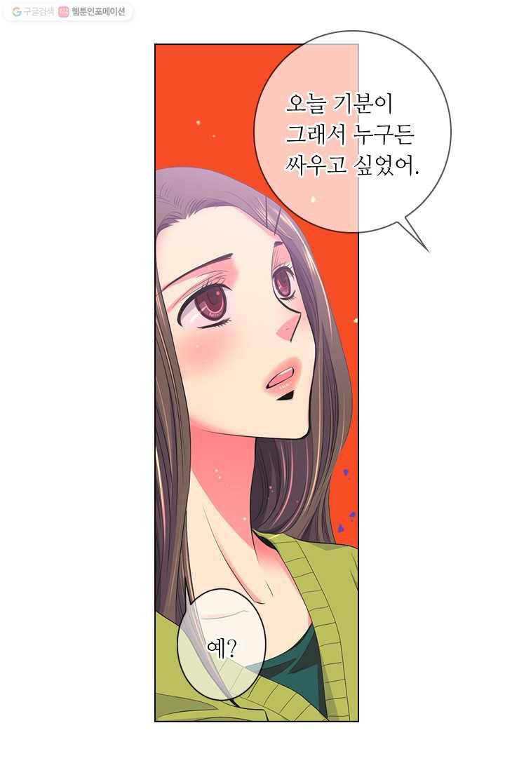 남친 있음 시즌2 25화 53