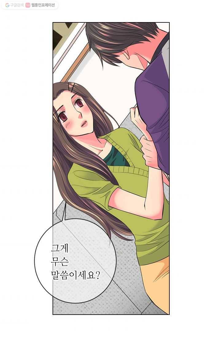 남친 있음 시즌2 25화 54
