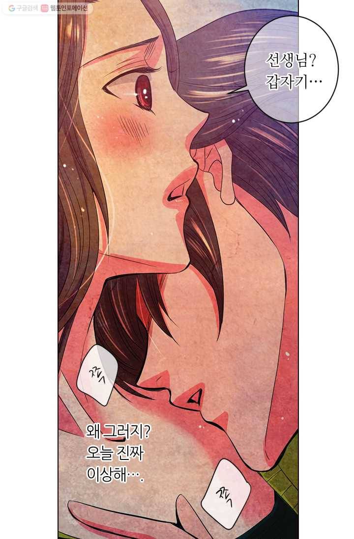 남친 있음 시즌2 25화 56