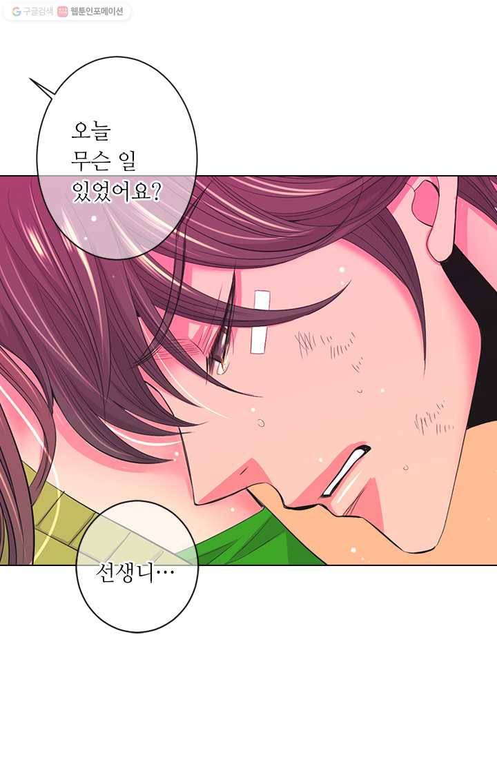 남친 있음 시즌2 25화 57