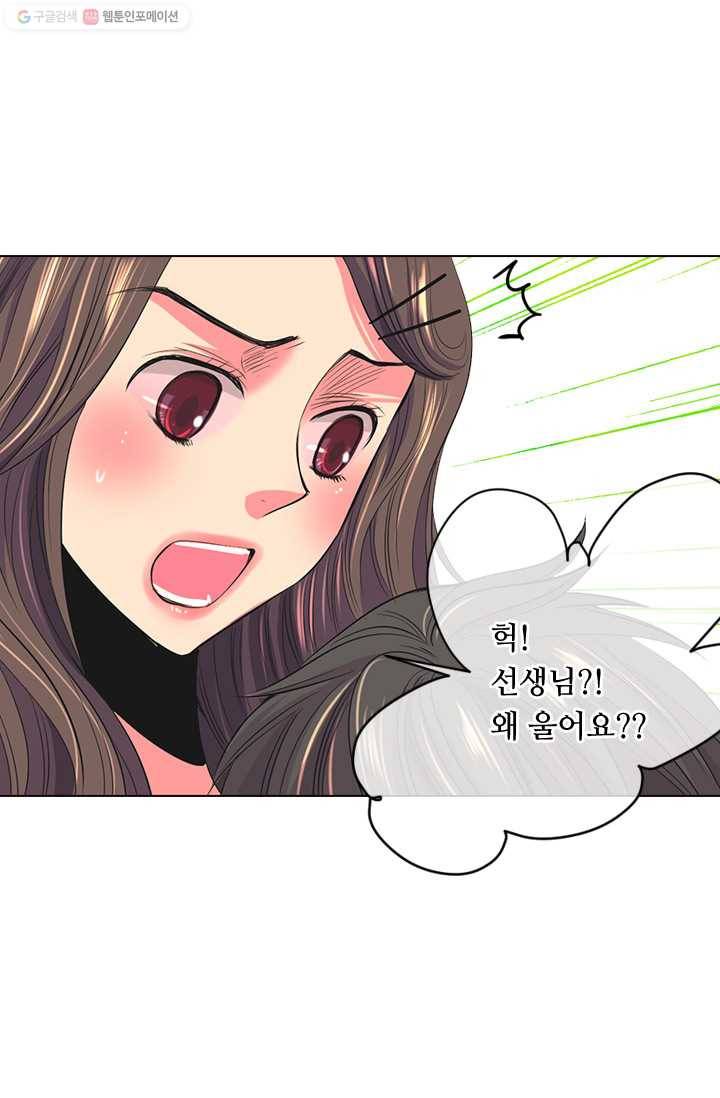 남친 있음 시즌2 25화 58