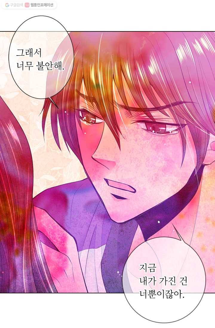 남친 있음 시즌2 25화 61
