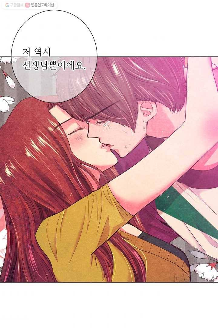 남친 있음 시즌2 25화 64