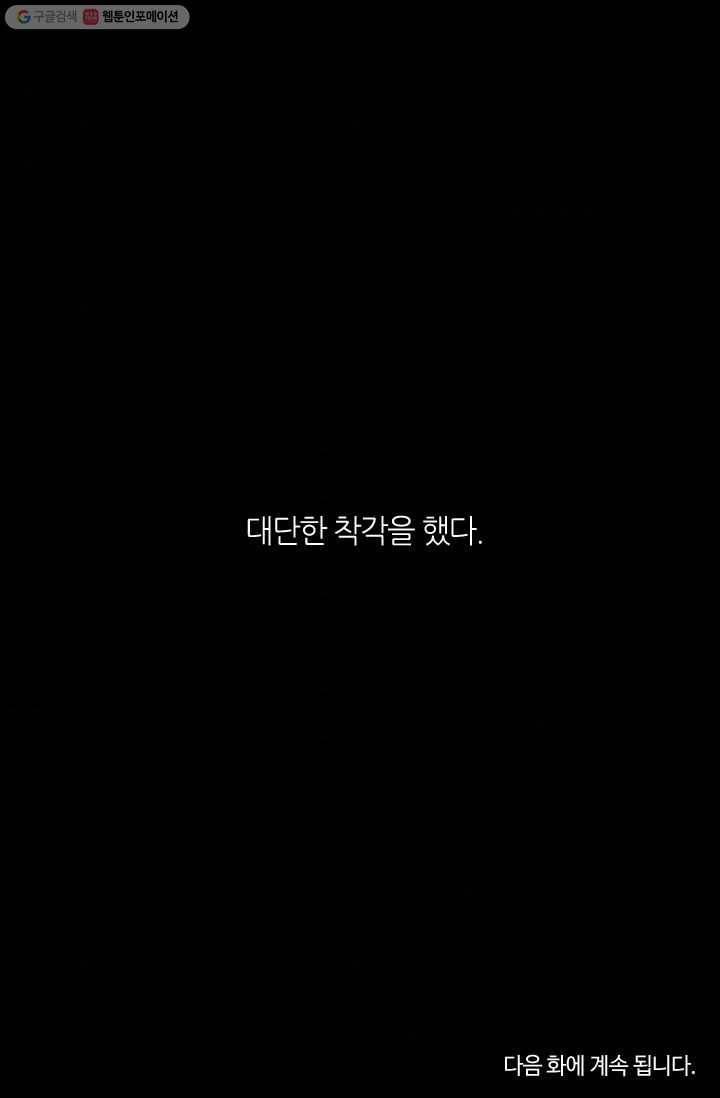 남친 있음 시즌2 25화 65