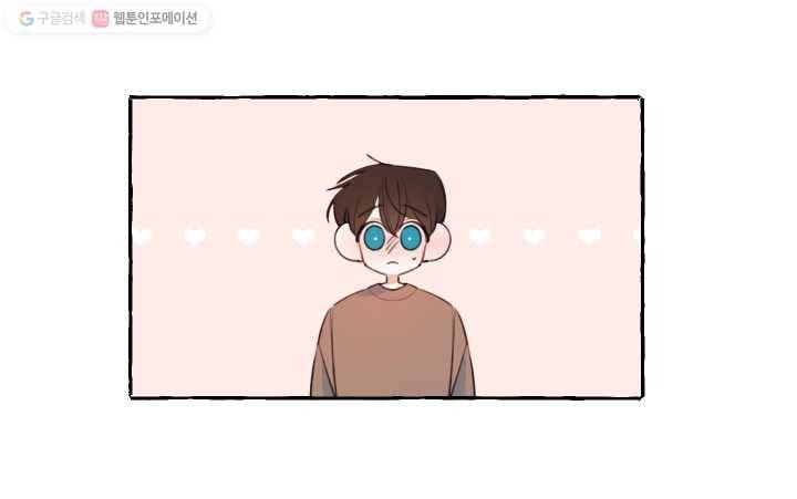 사랑에 번역앱이 필요한가요? 39화 7