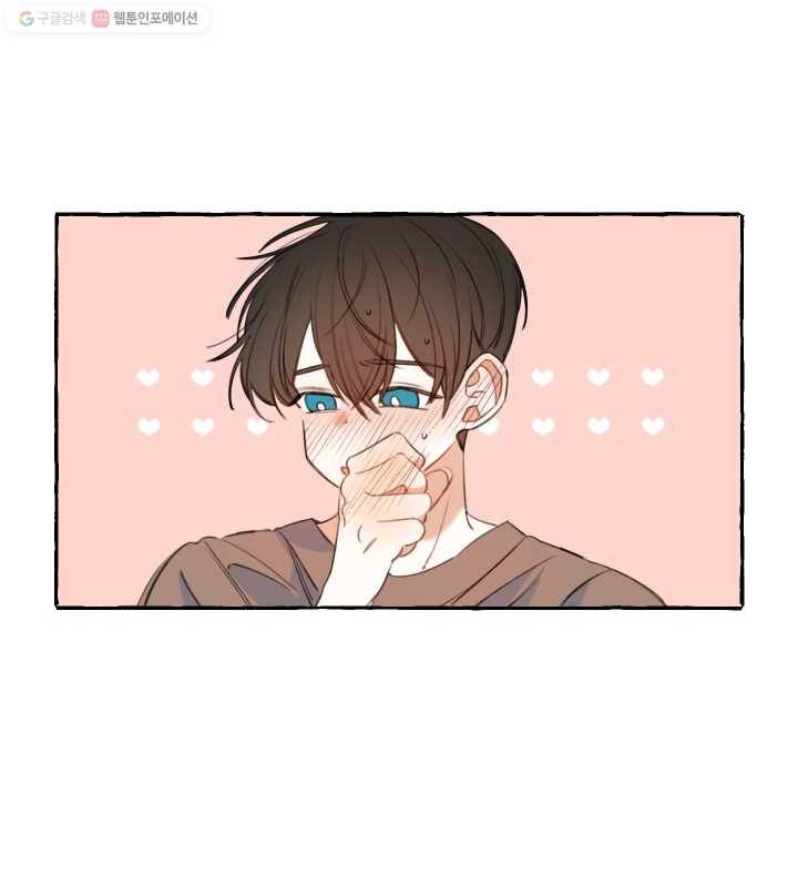 사랑에 번역앱이 필요한가요? 39화 8