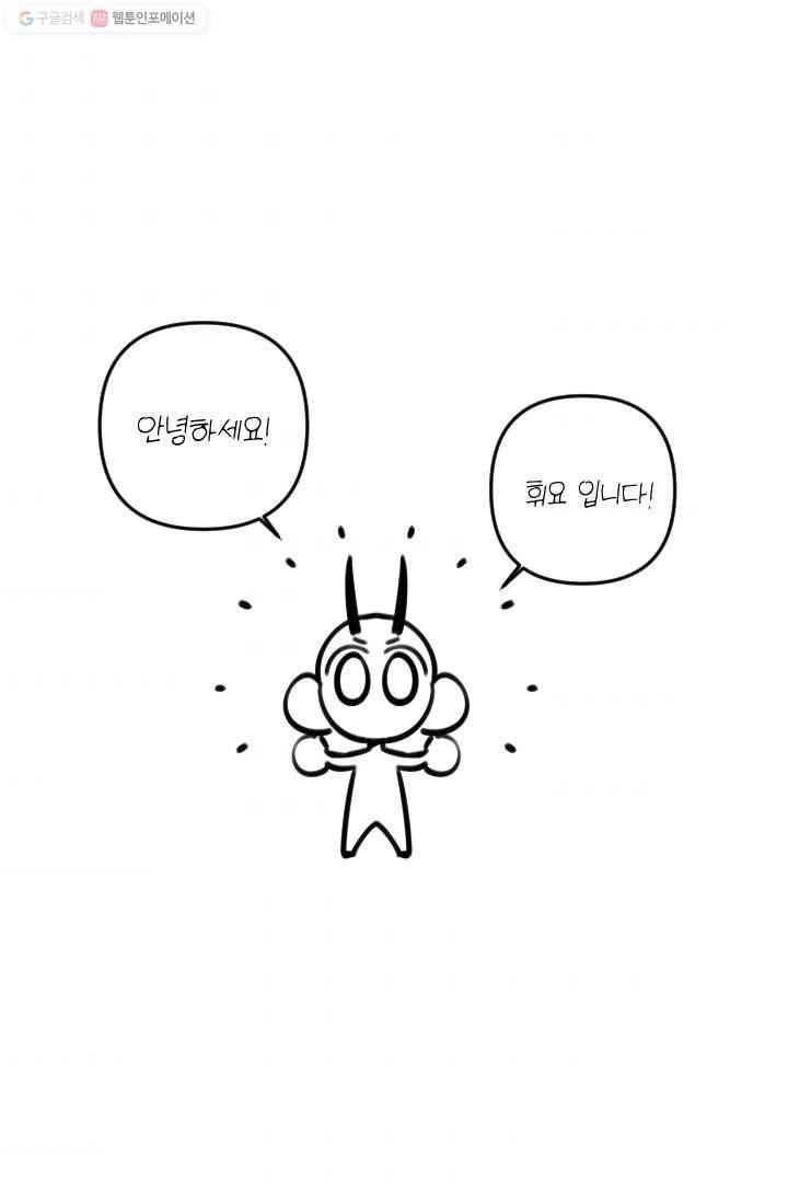 사랑에 번역앱이 필요한가요? 후기 1