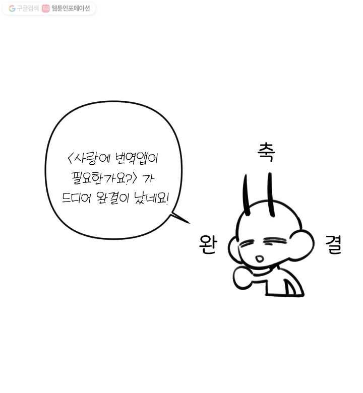 사랑에 번역앱이 필요한가요? 후기 2
