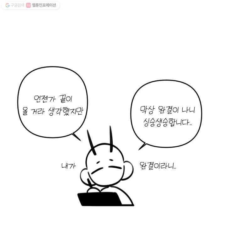 사랑에 번역앱이 필요한가요? 후기 3