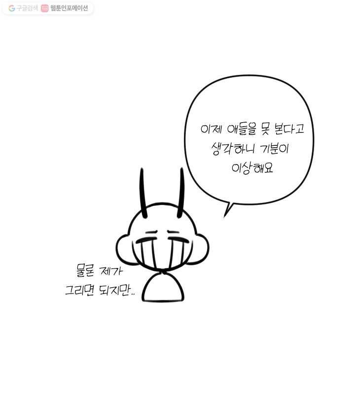 사랑에 번역앱이 필요한가요? 후기 4