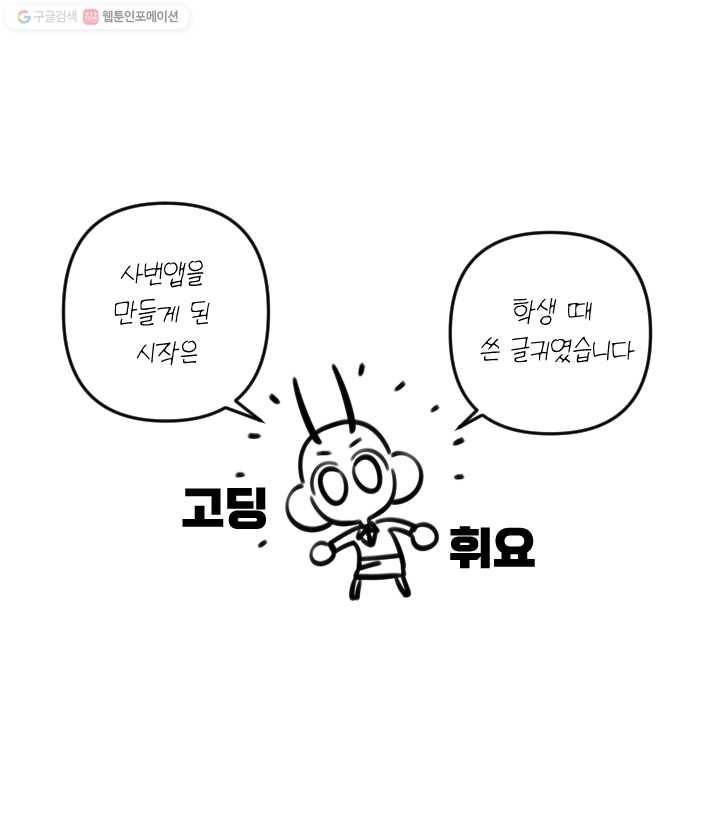 사랑에 번역앱이 필요한가요? 후기 5