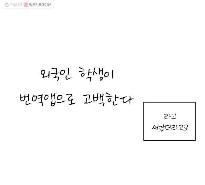 사랑에 번역앱이 필요한가요? 후기 6