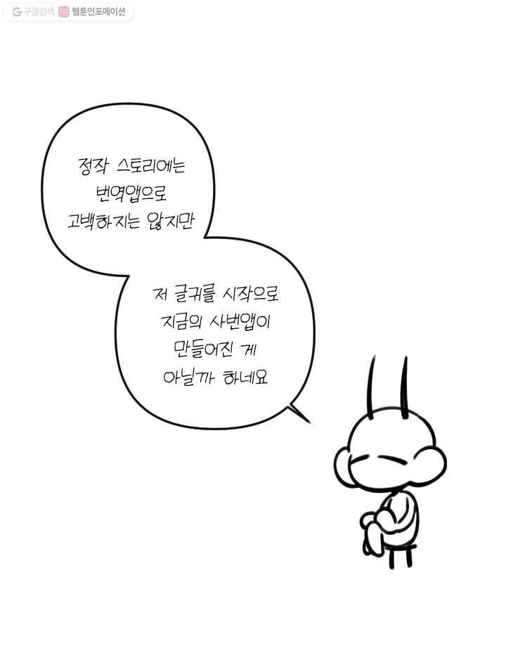 사랑에 번역앱이 필요한가요? 후기 7