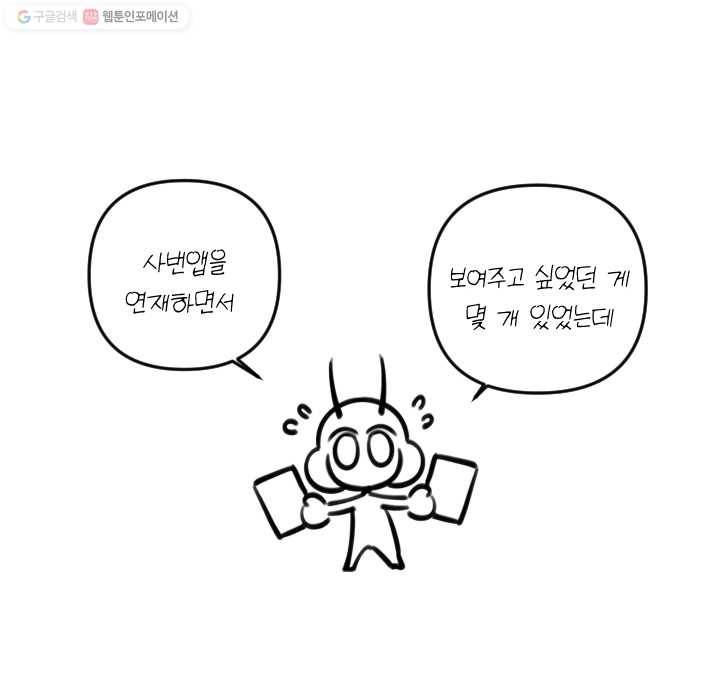 사랑에 번역앱이 필요한가요? 후기 8