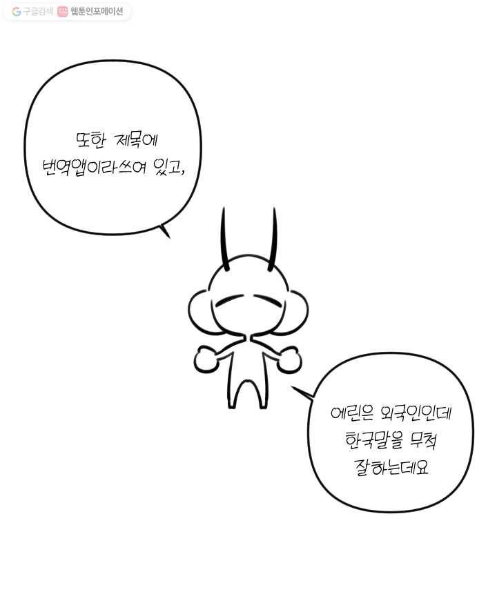 사랑에 번역앱이 필요한가요? 후기 14