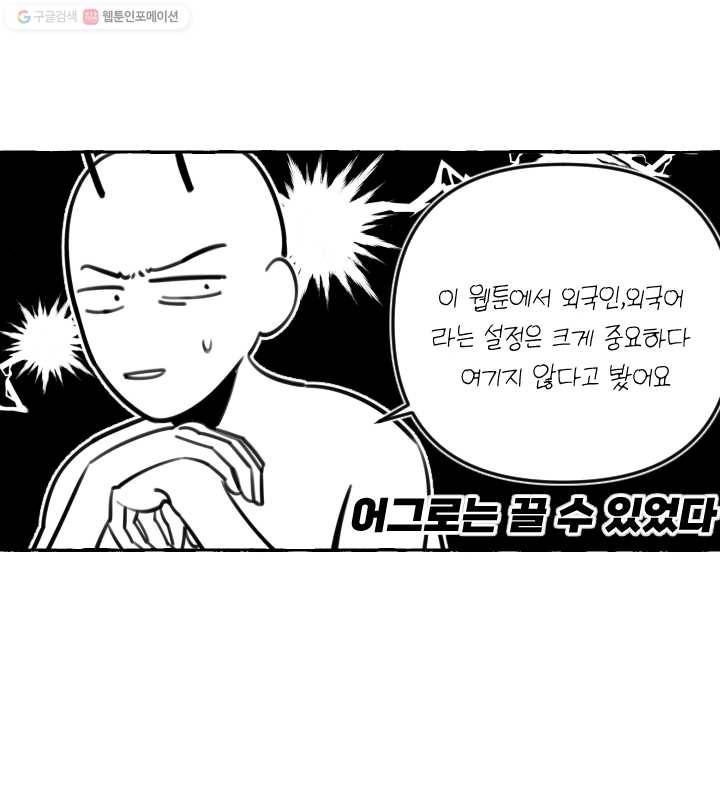 사랑에 번역앱이 필요한가요? 후기 15