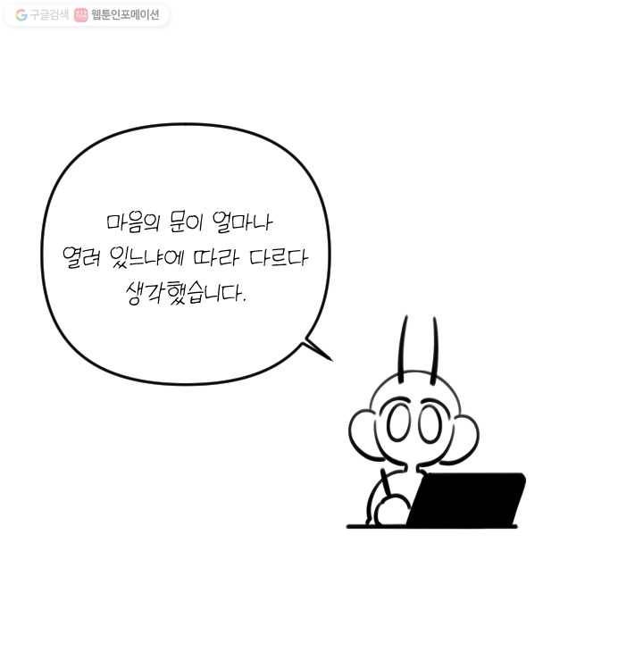 사랑에 번역앱이 필요한가요? 후기 17