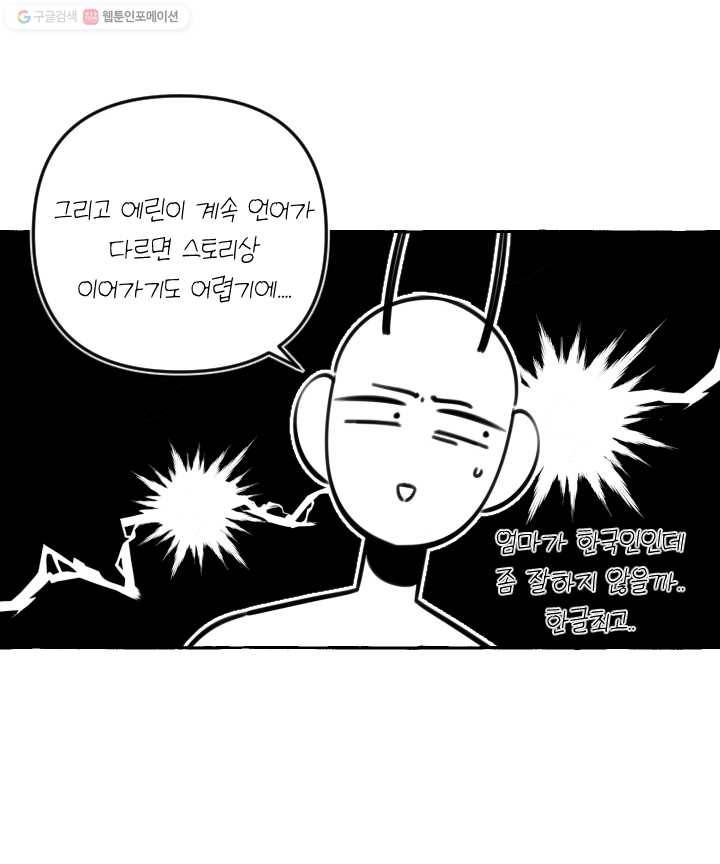 사랑에 번역앱이 필요한가요? 후기 18