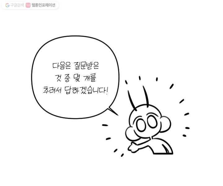 사랑에 번역앱이 필요한가요? 후기 20