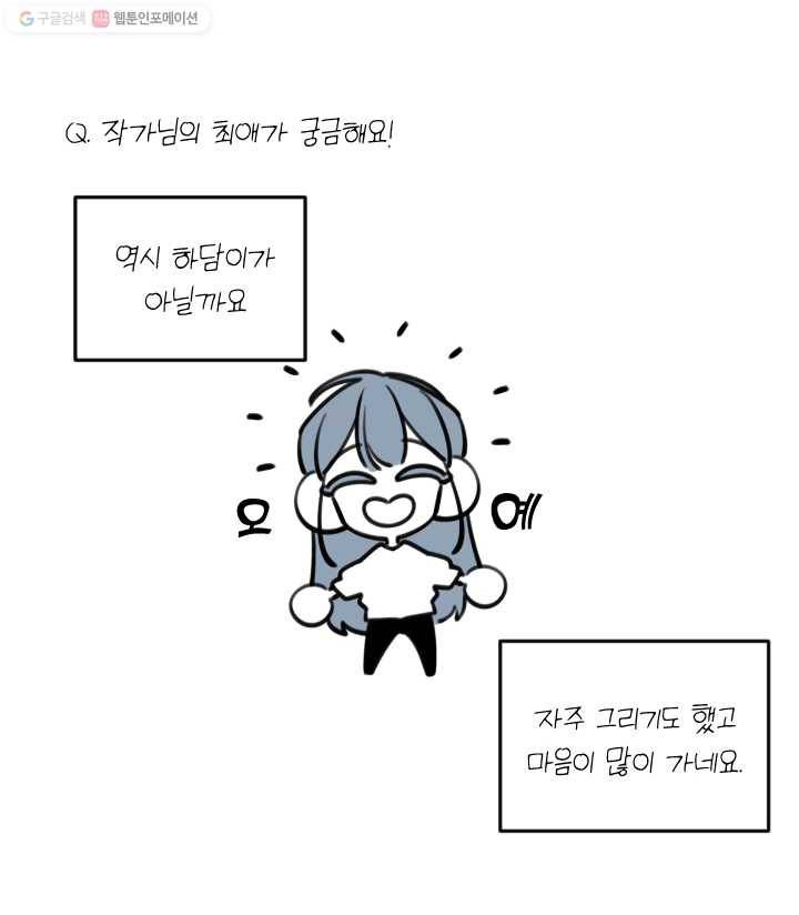 사랑에 번역앱이 필요한가요? 후기 21
