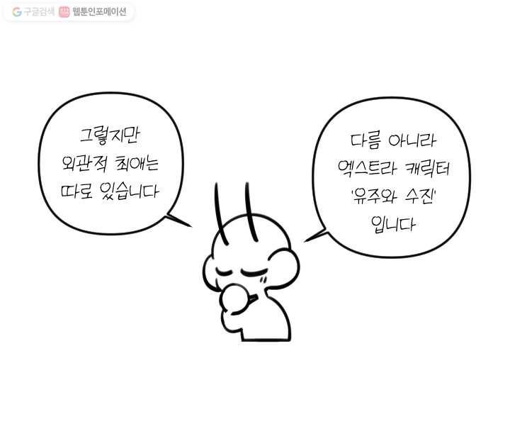 사랑에 번역앱이 필요한가요? 후기 22
