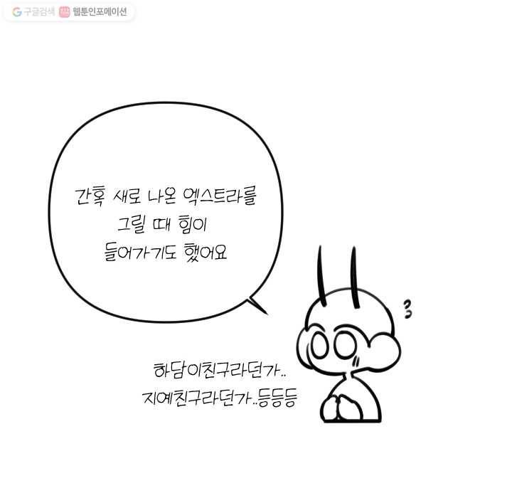 사랑에 번역앱이 필요한가요? 후기 25