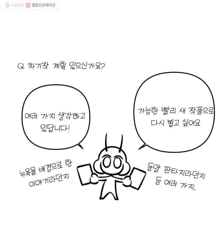 사랑에 번역앱이 필요한가요? 후기 26