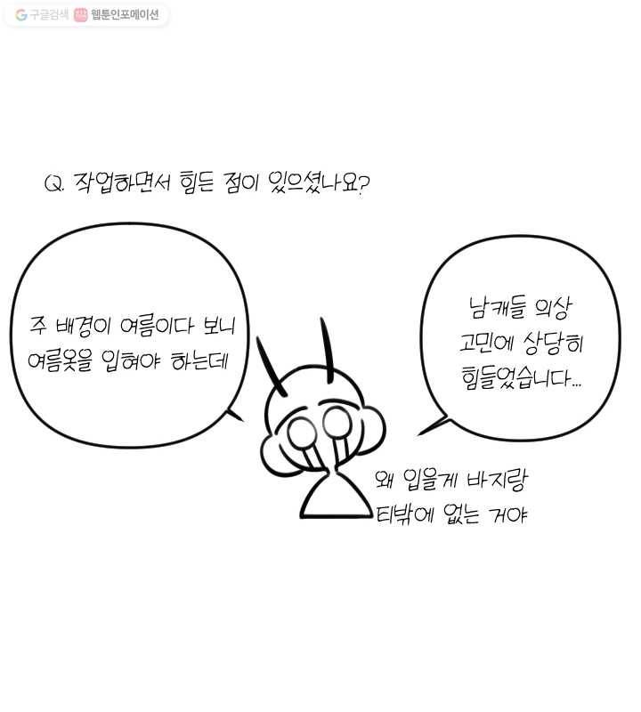 사랑에 번역앱이 필요한가요? 후기 27