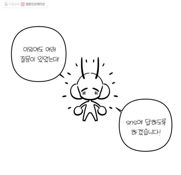 사랑에 번역앱이 필요한가요? 후기 28