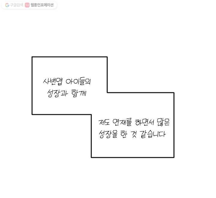 사랑에 번역앱이 필요한가요? 후기 29