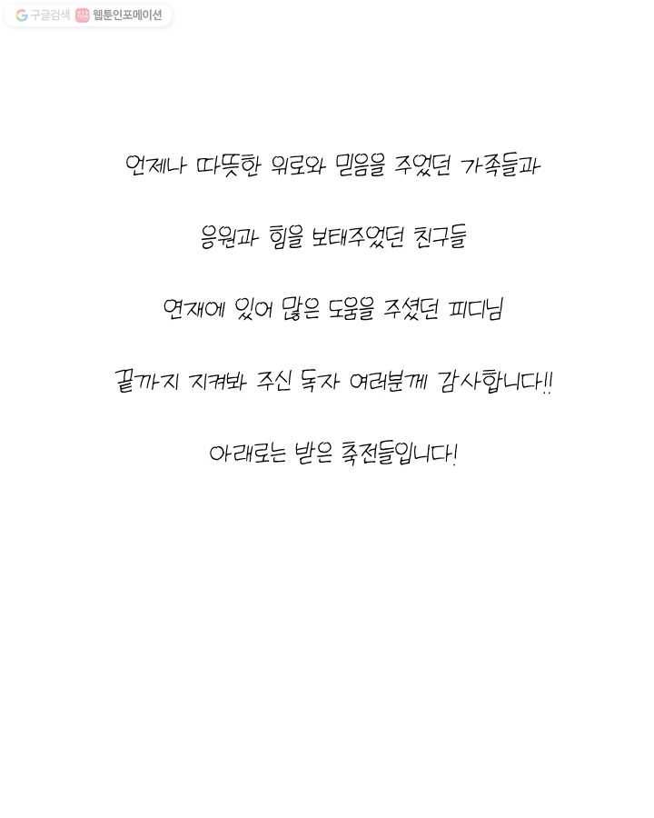 사랑에 번역앱이 필요한가요? 후기 30