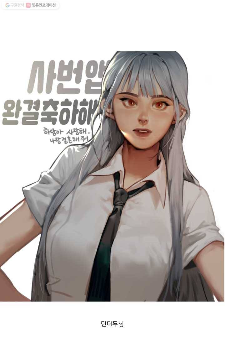사랑에 번역앱이 필요한가요? 후기 34