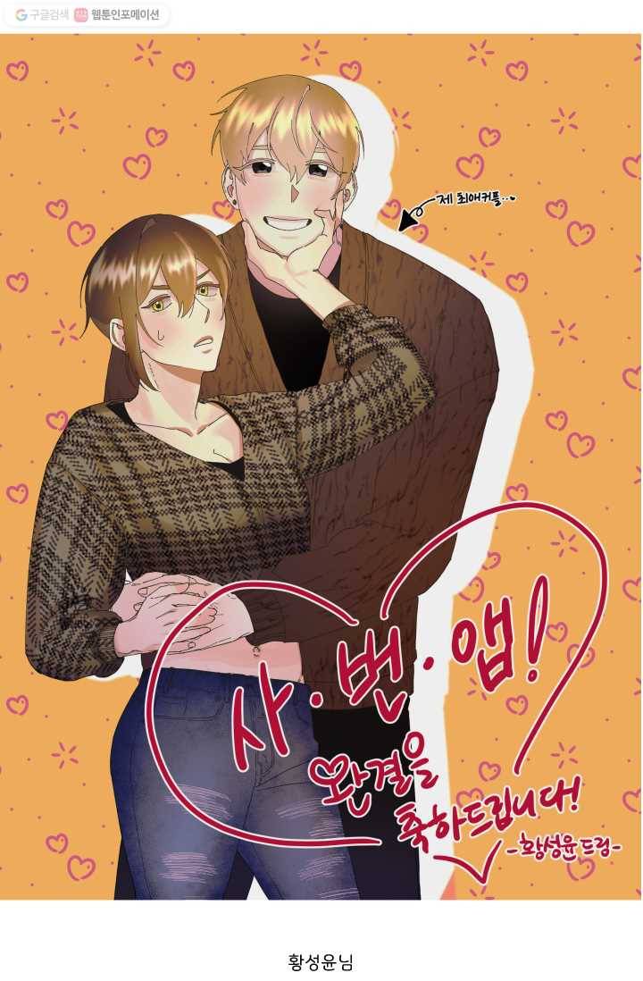 사랑에 번역앱이 필요한가요? 후기 35