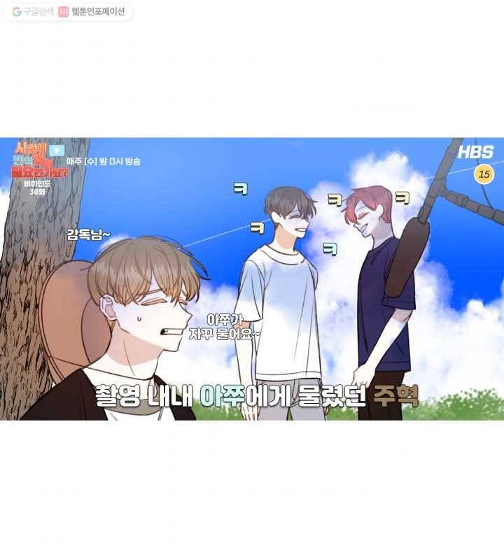 사랑에 번역앱이 필요한가요? 후기 40