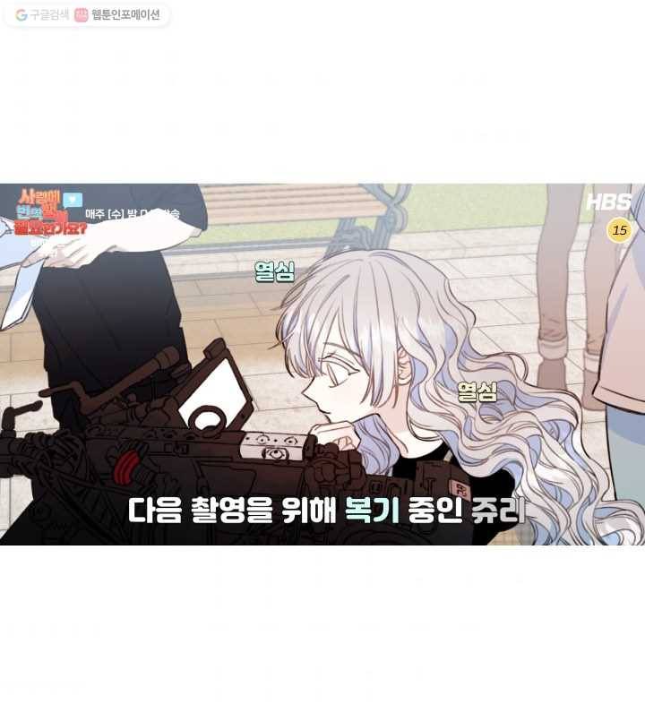 사랑에 번역앱이 필요한가요? 후기 41