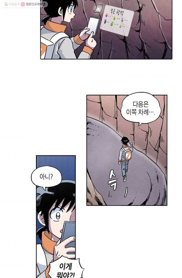 도미노파이 40화 3