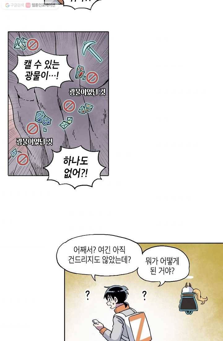 도미노파이 40화 4