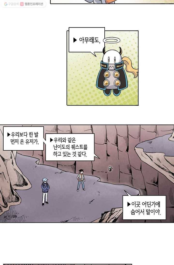 도미노파이 40화 5