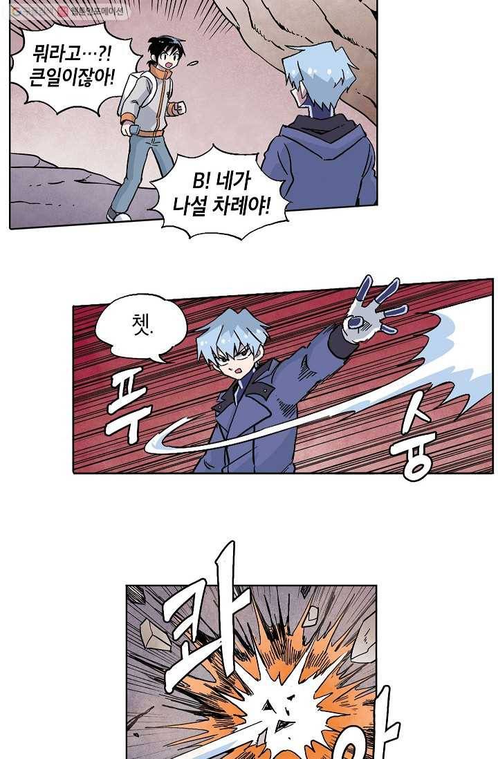 도미노파이 40화 6