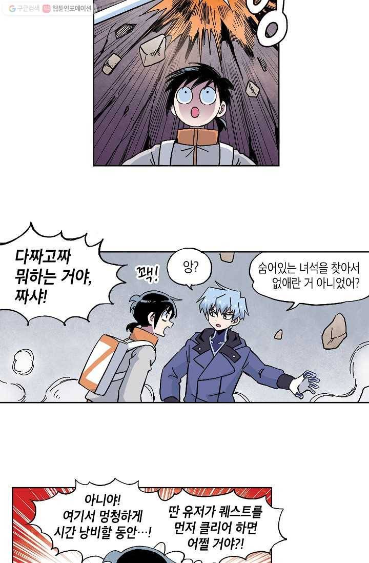 도미노파이 40화 7