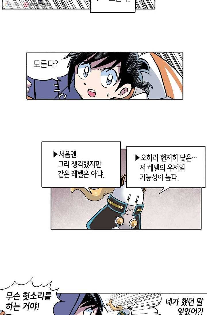 도미노파이 40화 11
