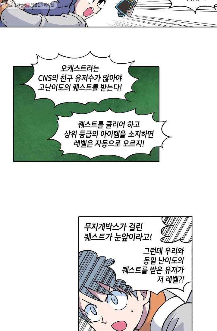 도미노파이 40화 12