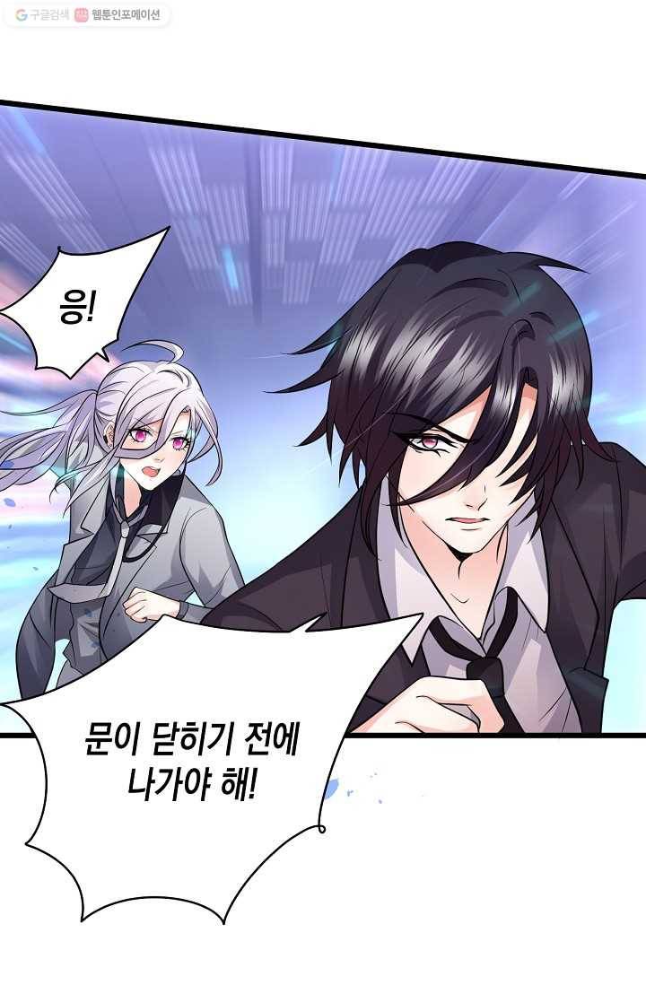 이 조폭은 귀여워 26화 3