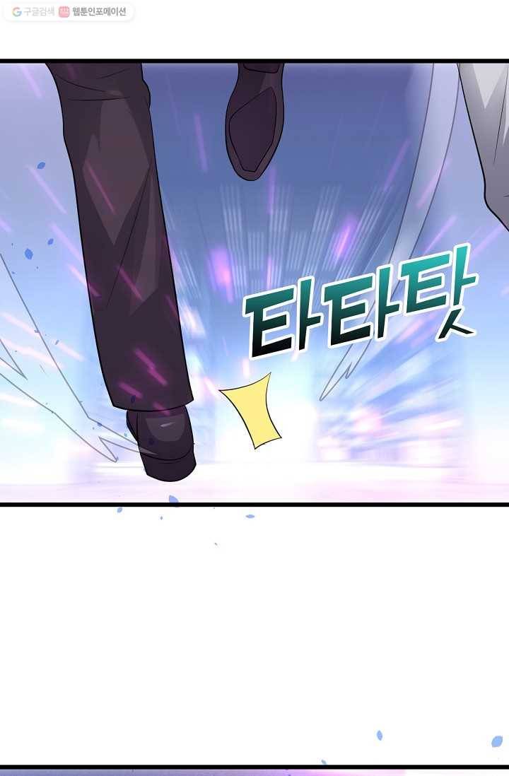 이 조폭은 귀여워 26화 4